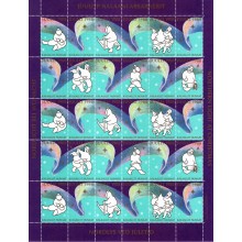 1988 - Grønland - Julemærkeark - 3-sidet takket, utakket højre rand - Ufoldet - "Nordlys ved juletid".